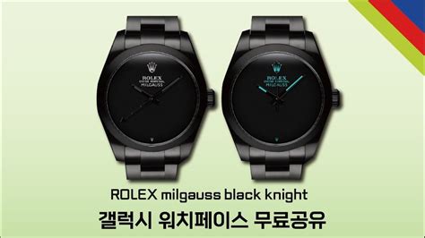 Rolex Milgauss Black Knight Edition 